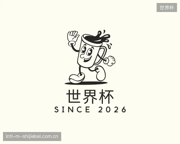 认识世界杯部门